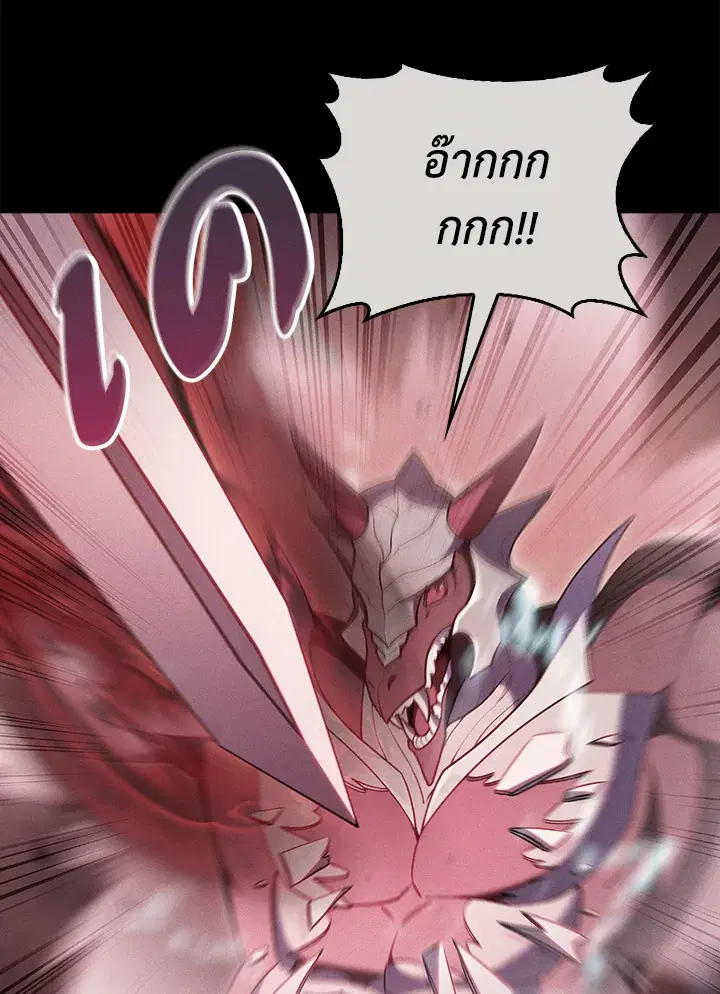 I Regressed to My Ruined Family ตอนที่ 86 หน้า 2