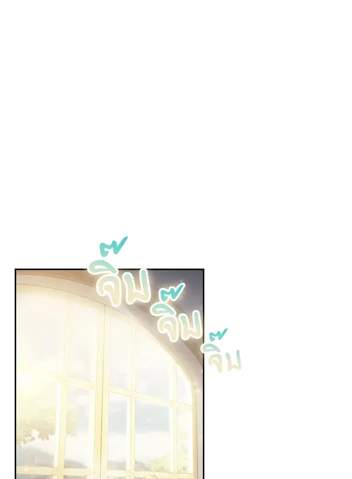 I Regressed to My Ruined Family ตอนที่ 88 หน้า 1