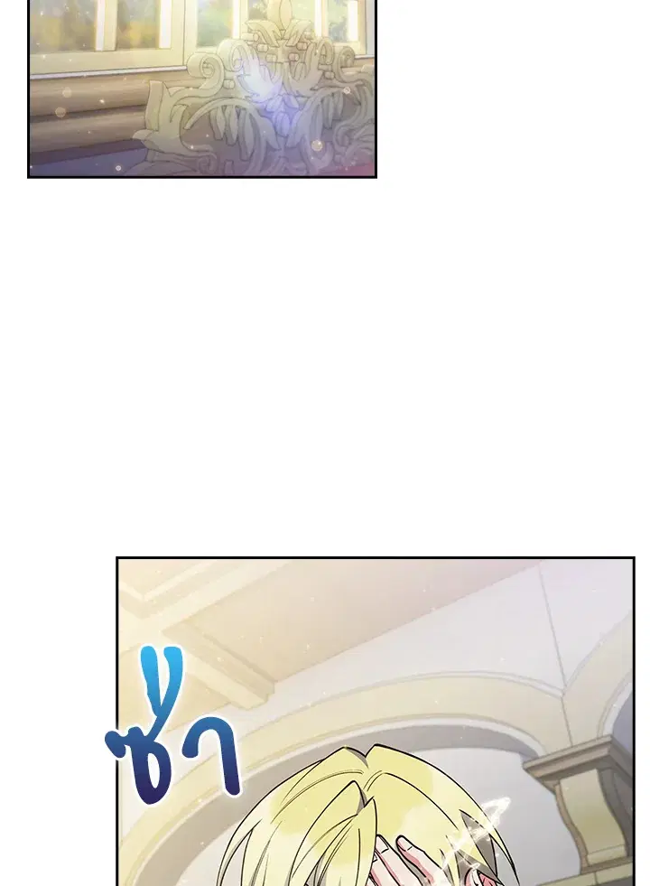 I Regressed to My Ruined Family ตอนที่ 88 หน้า 2