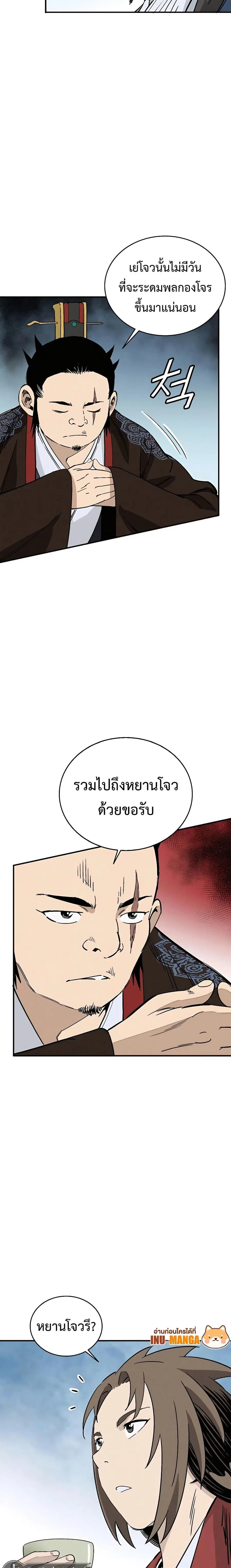 I Reincarnated as a Legendary Surgeon ตอนที่ 101 หน้า 3
