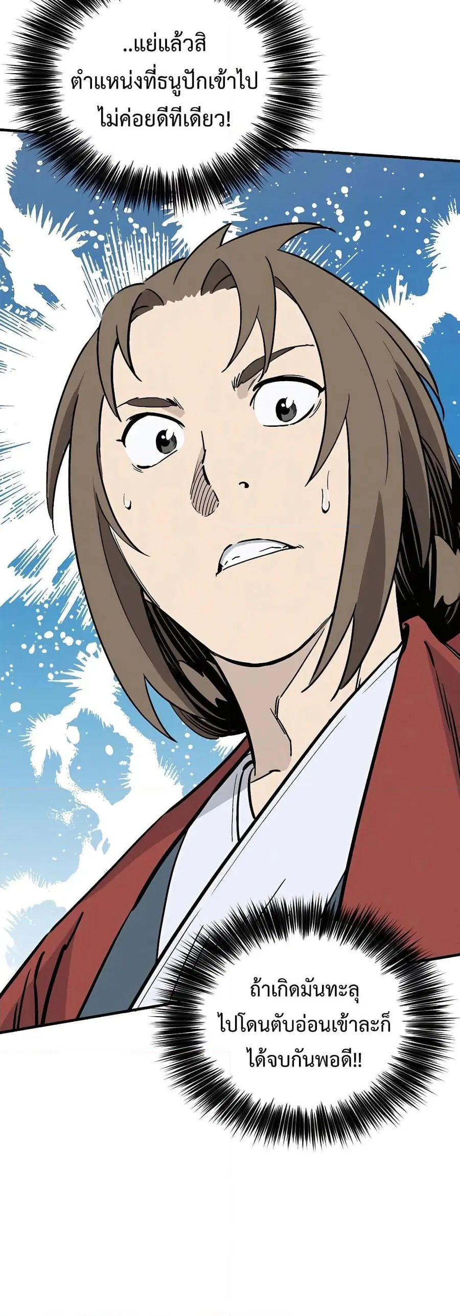 I Reincarnated as a Legendary Surgeon ตอนที่ 108 หน้า 3