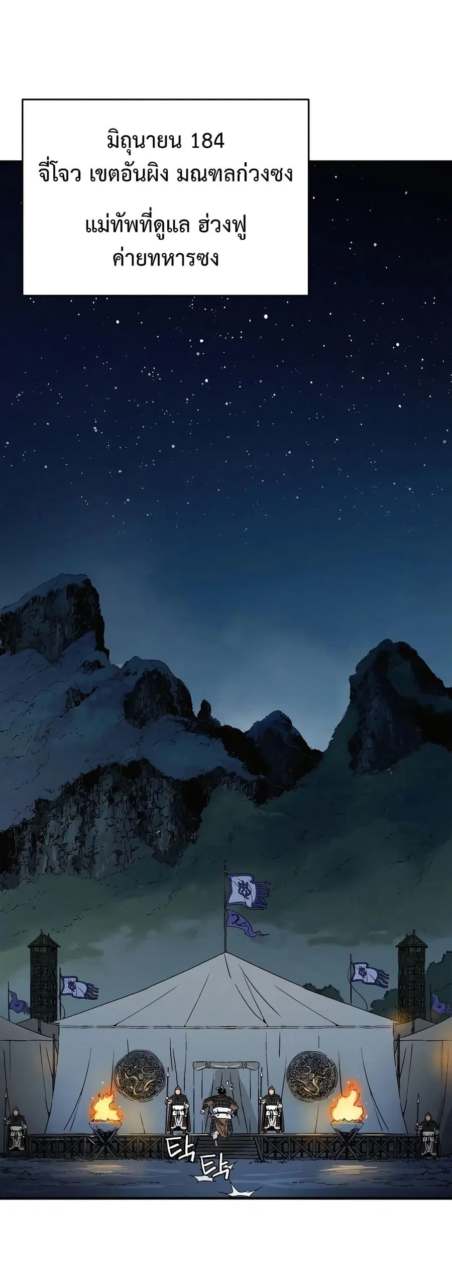 I Reincarnated as a Legendary Surgeon ตอนที่ 109 หน้า 2