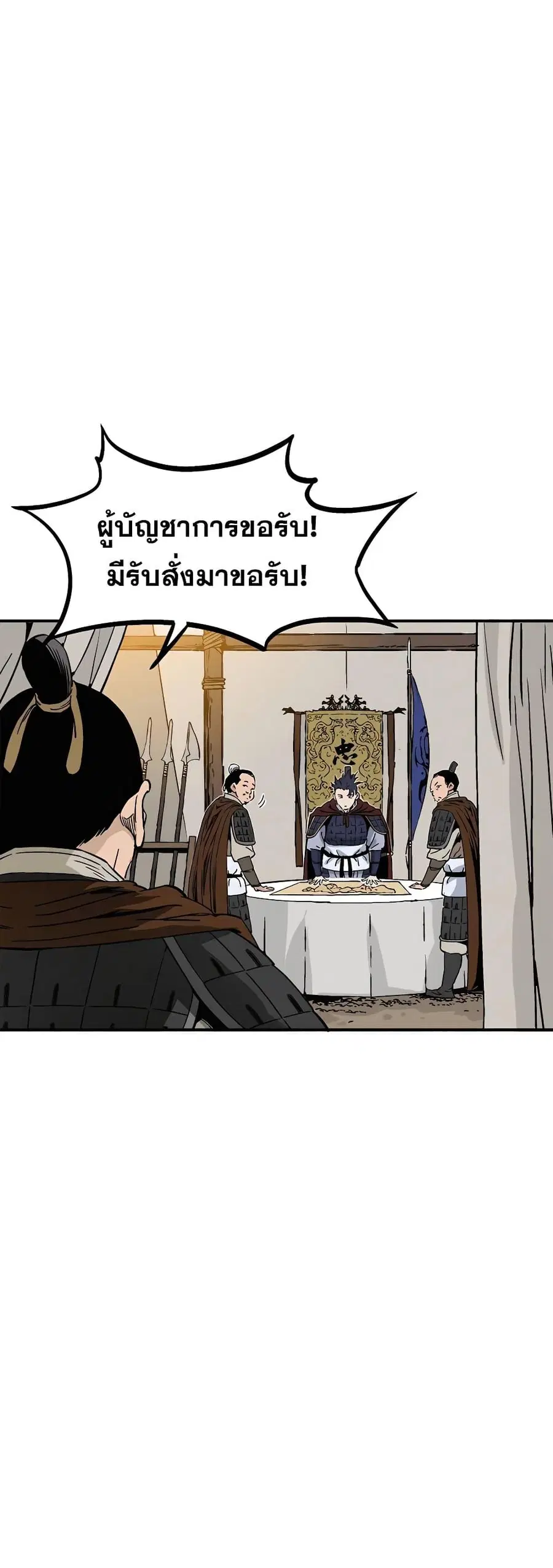 I Reincarnated as a Legendary Surgeon ตอนที่ 109 หน้า 3