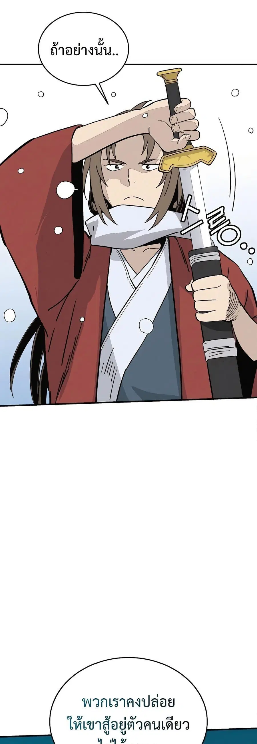 I Reincarnated as a Legendary Surgeon ตอนที่ 115 หน้า 2