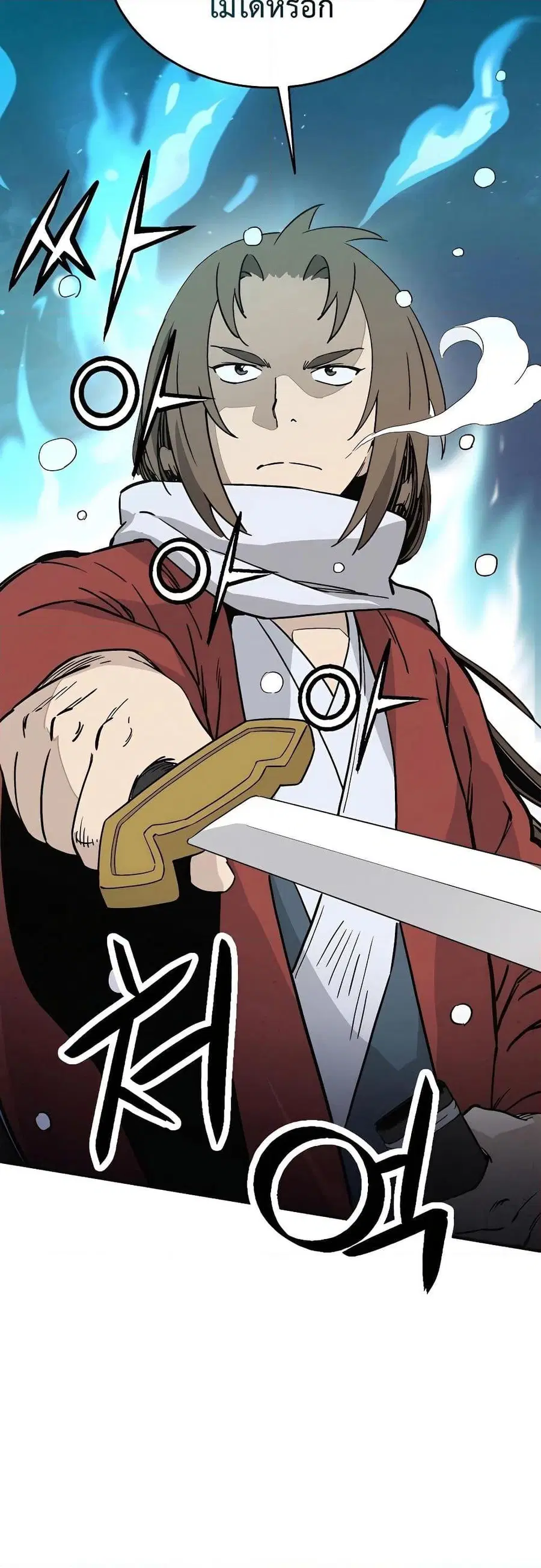 I Reincarnated as a Legendary Surgeon ตอนที่ 115 หน้า 3