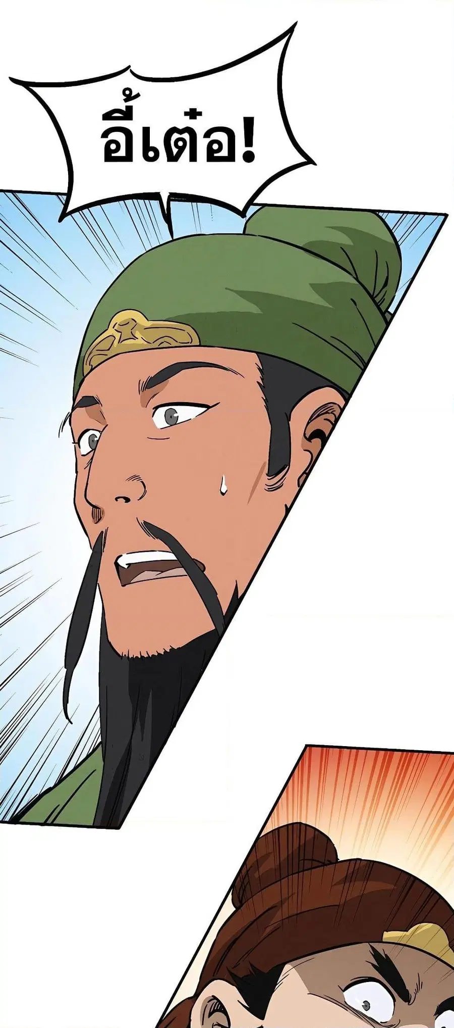 I Reincarnated as a Legendary Surgeon ตอนที่ 117 หน้า 3