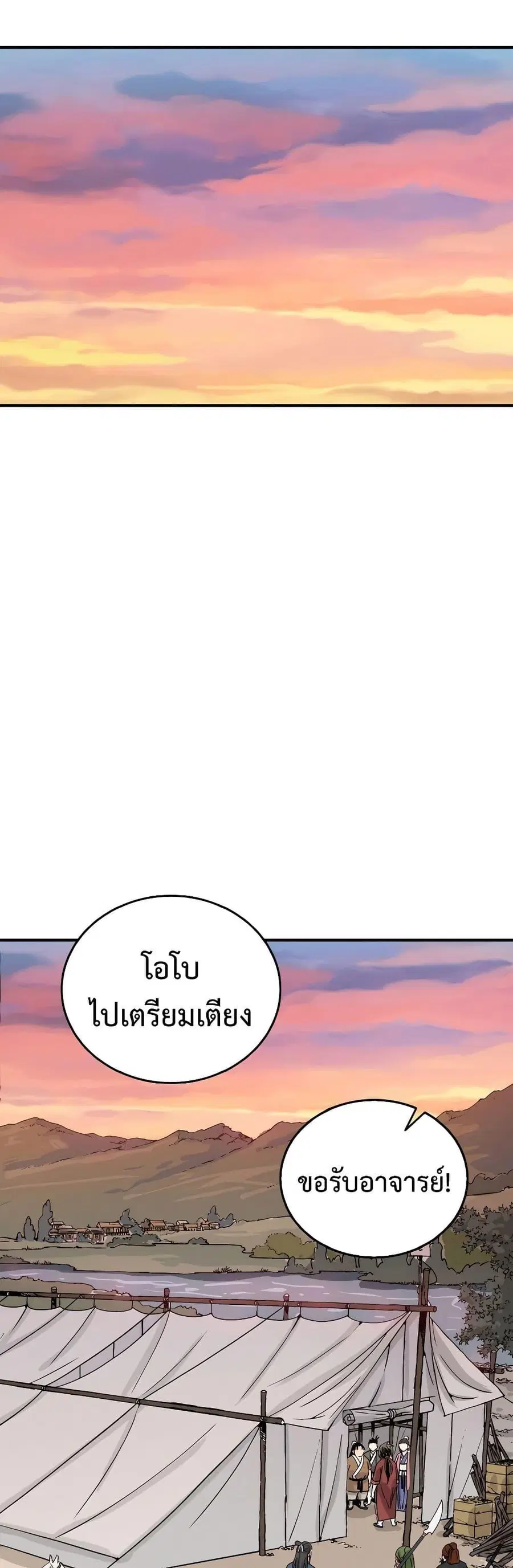 I Reincarnated as a Legendary Surgeon ตอนที่ 118 หน้า 2