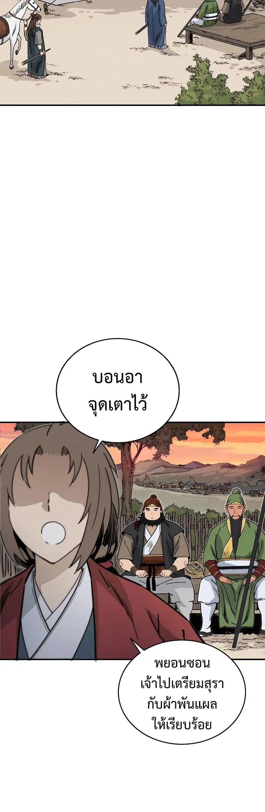 I Reincarnated as a Legendary Surgeon ตอนที่ 118 หน้า 3