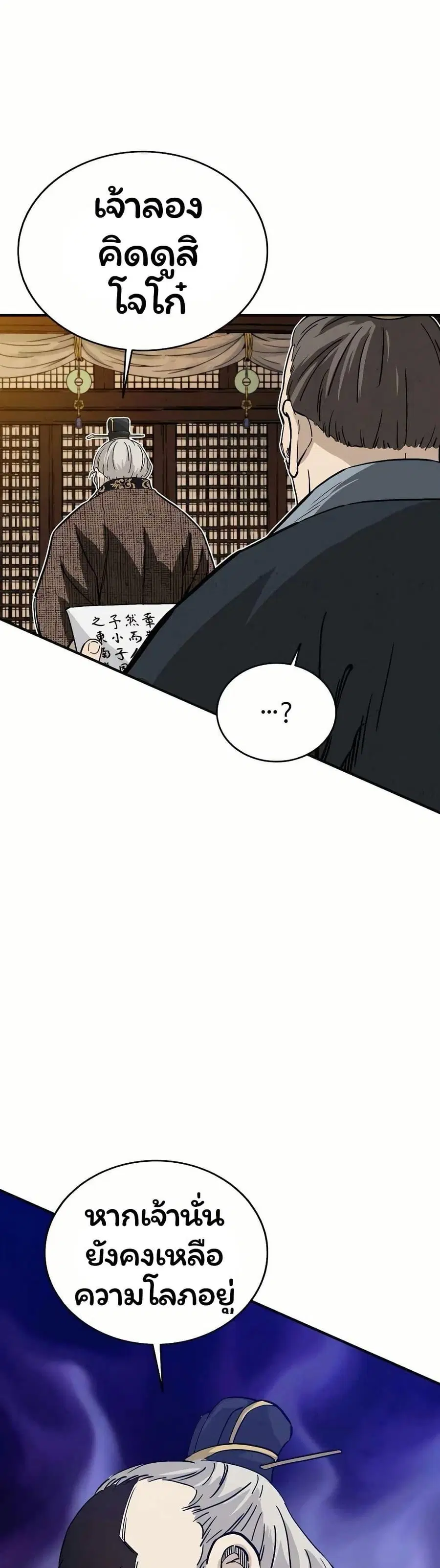 I Reincarnated as a Legendary Surgeon ตอนที่ 120 หน้า 1
