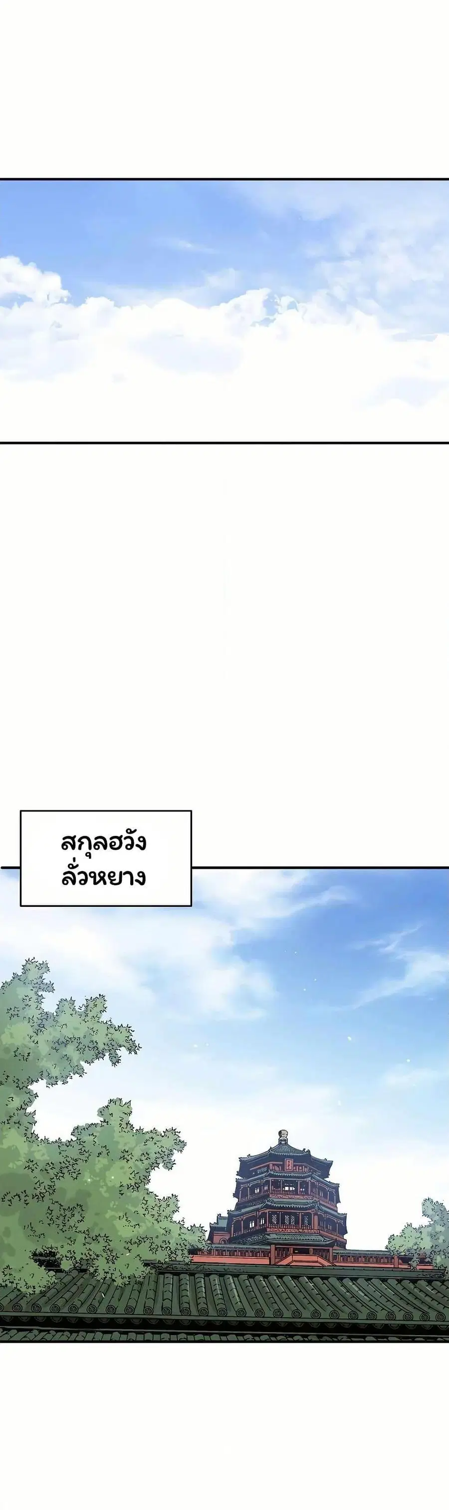 I Reincarnated as a Legendary Surgeon ตอนที่ 121 หน้า 1