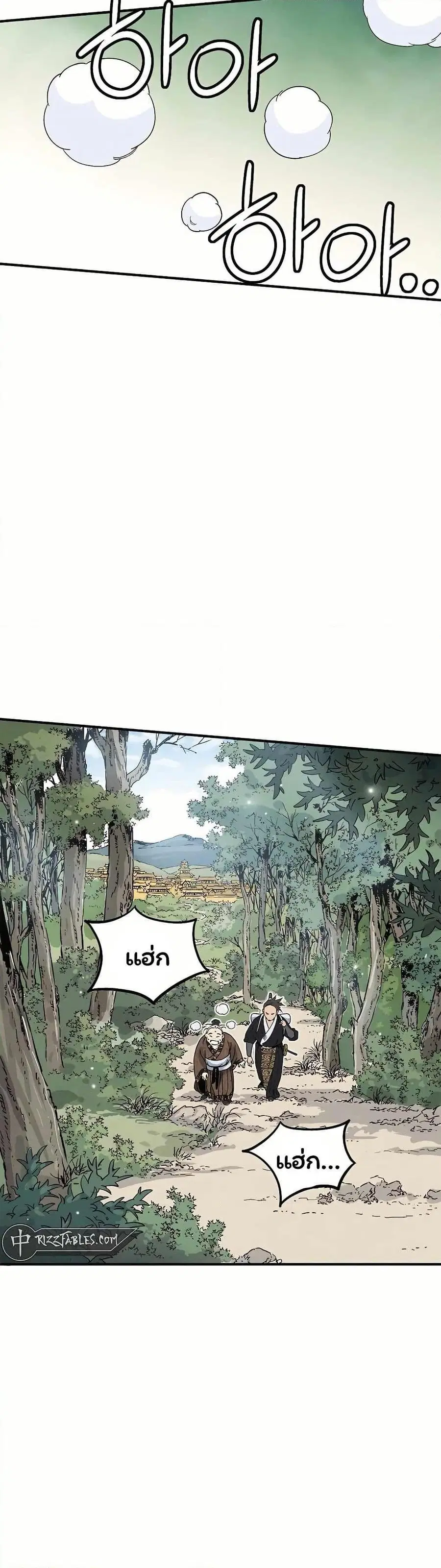 I Reincarnated as a Legendary Surgeon ตอนที่ 122 หน้า 2