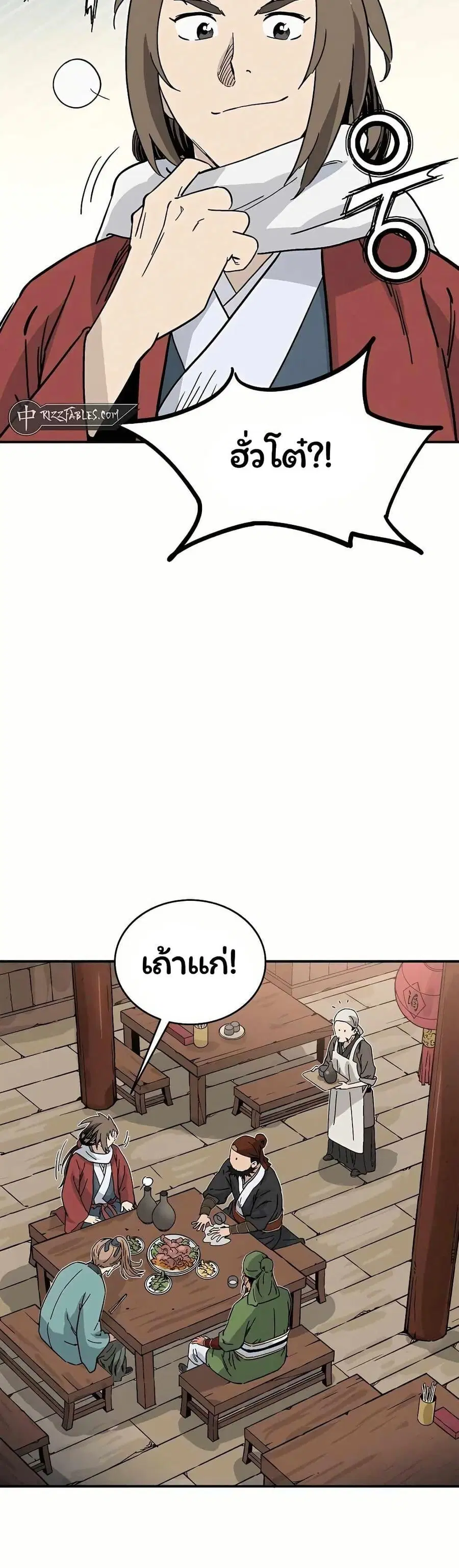 I Reincarnated as a Legendary Surgeon ตอนที่ 124 หน้า 2