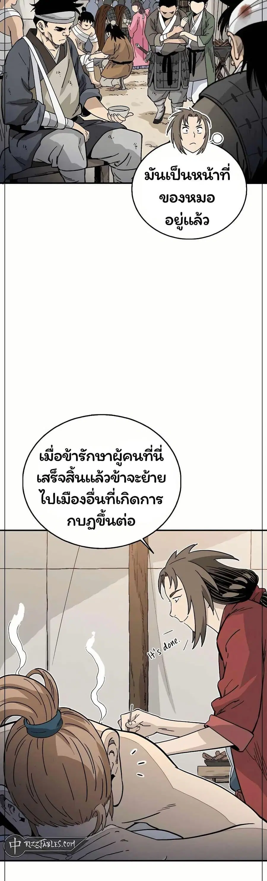 I Reincarnated as a Legendary Surgeon ตอนที่ 125 หน้า 2