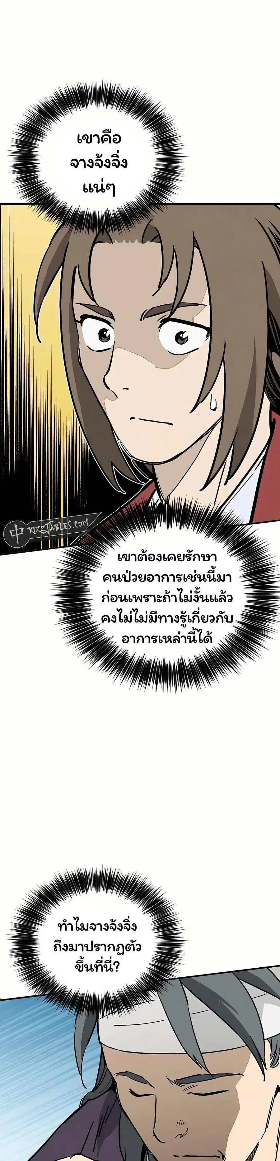 I Reincarnated as a Legendary Surgeon ตอนที่ 126 หน้า 1