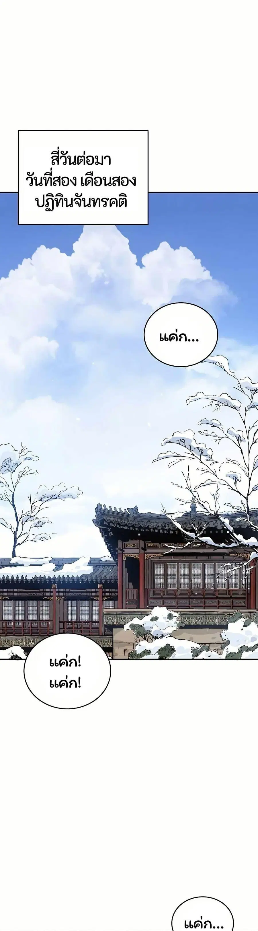 I Reincarnated as a Legendary Surgeon ตอนที่ 128 หน้า 1