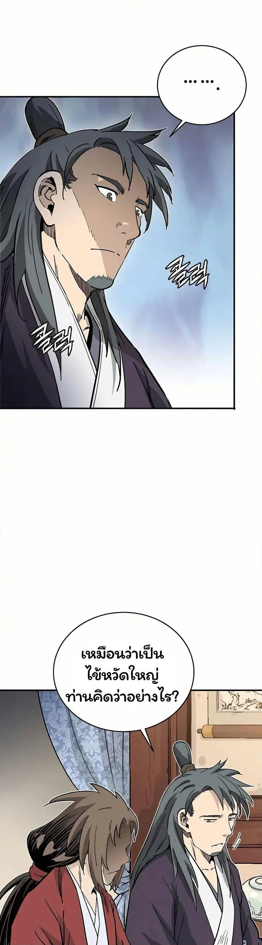 I Reincarnated as a Legendary Surgeon ตอนที่ 128 หน้า 3