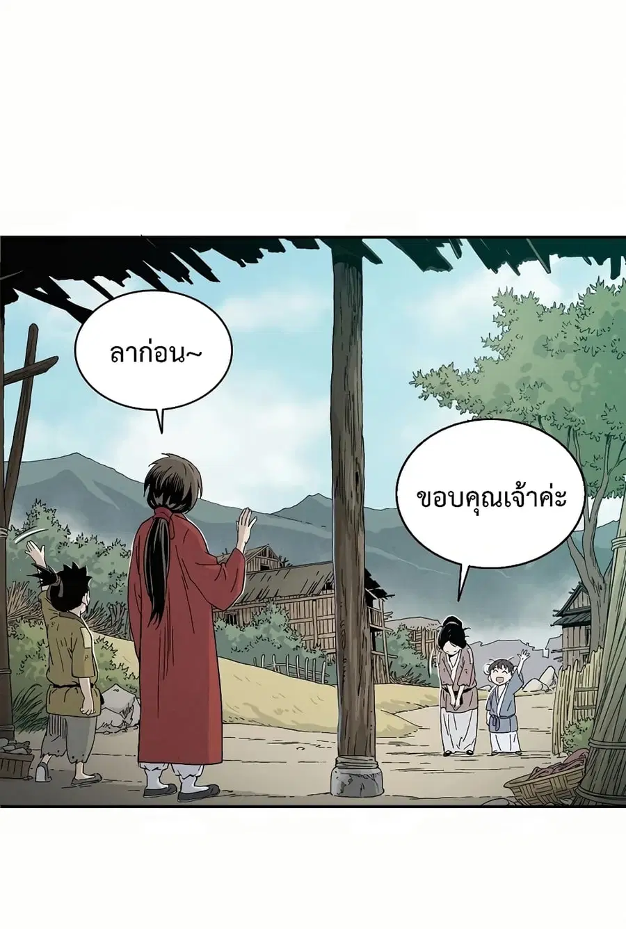 I Reincarnated as a Legendary Surgeon ตอนที่ 13 หน้า 2
