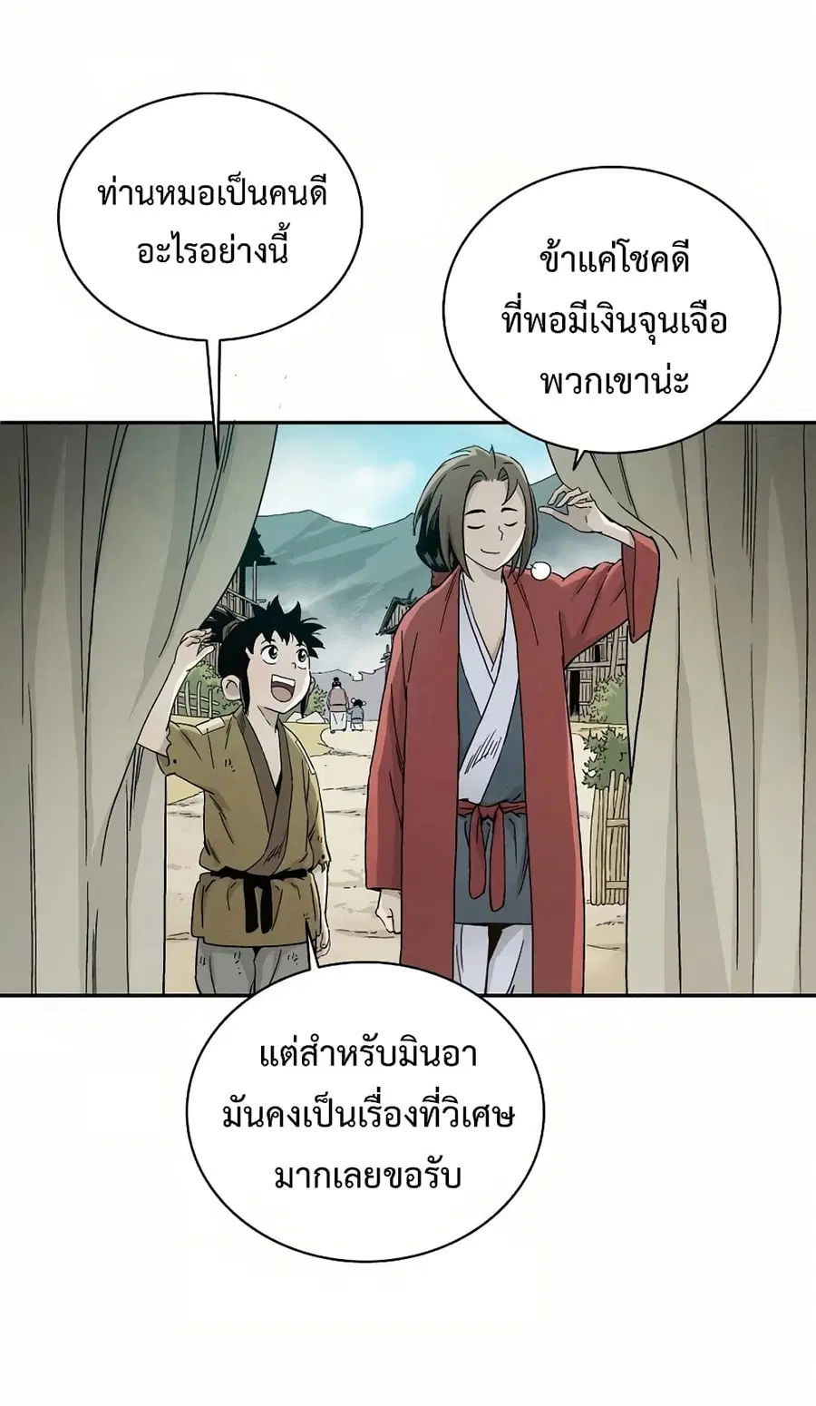 I Reincarnated as a Legendary Surgeon ตอนที่ 13 หน้า 3