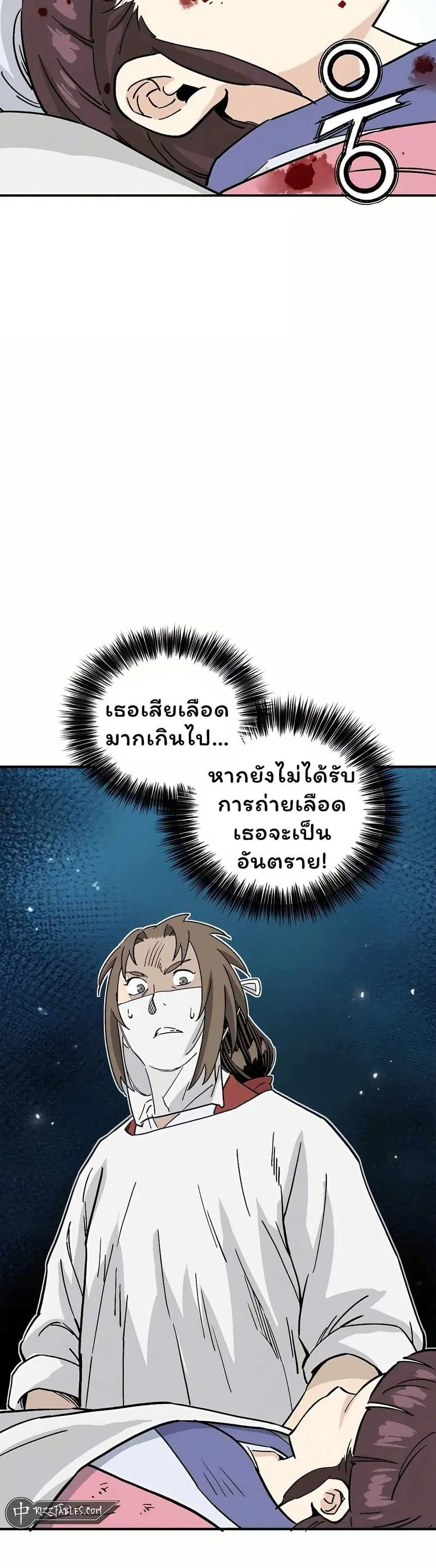 I Reincarnated as a Legendary Surgeon ตอนที่ 130 หน้า 2