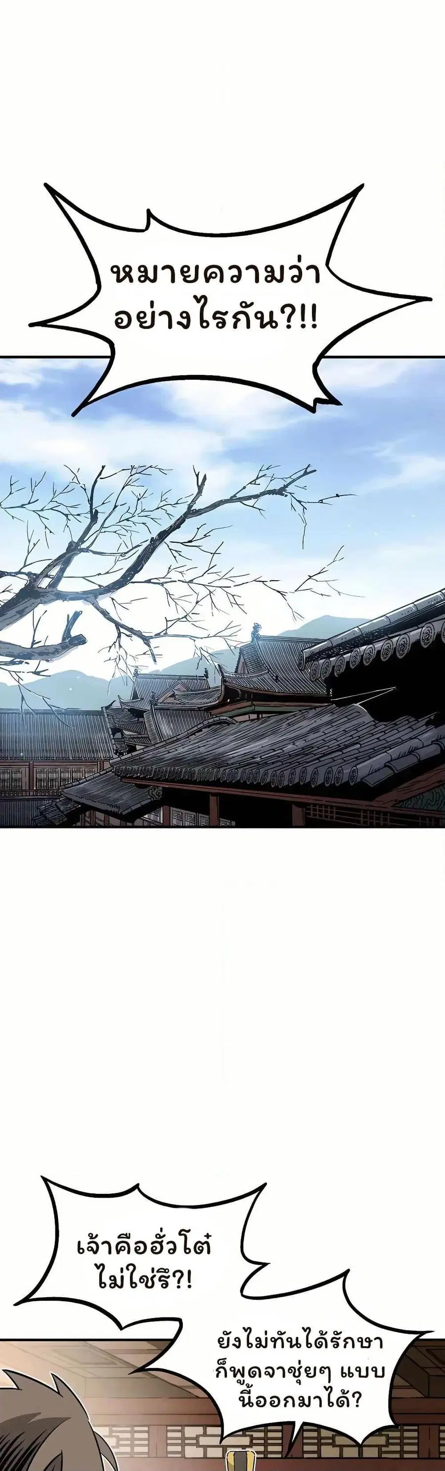 I Reincarnated as a Legendary Surgeon ตอนที่ 132 หน้า 1