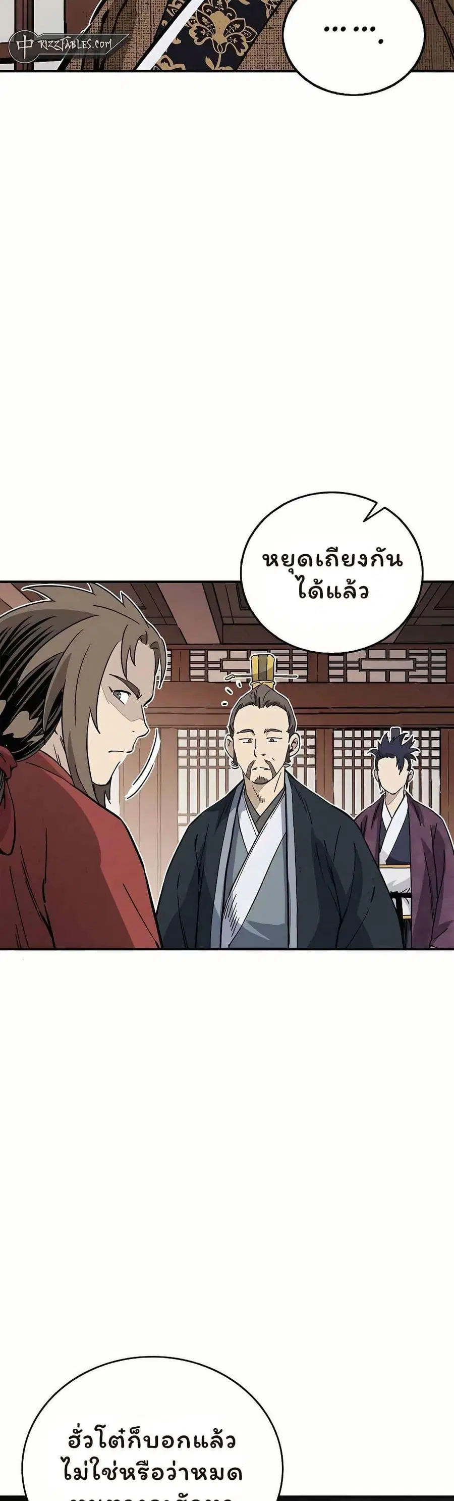 I Reincarnated as a Legendary Surgeon ตอนที่ 132 หน้า 3