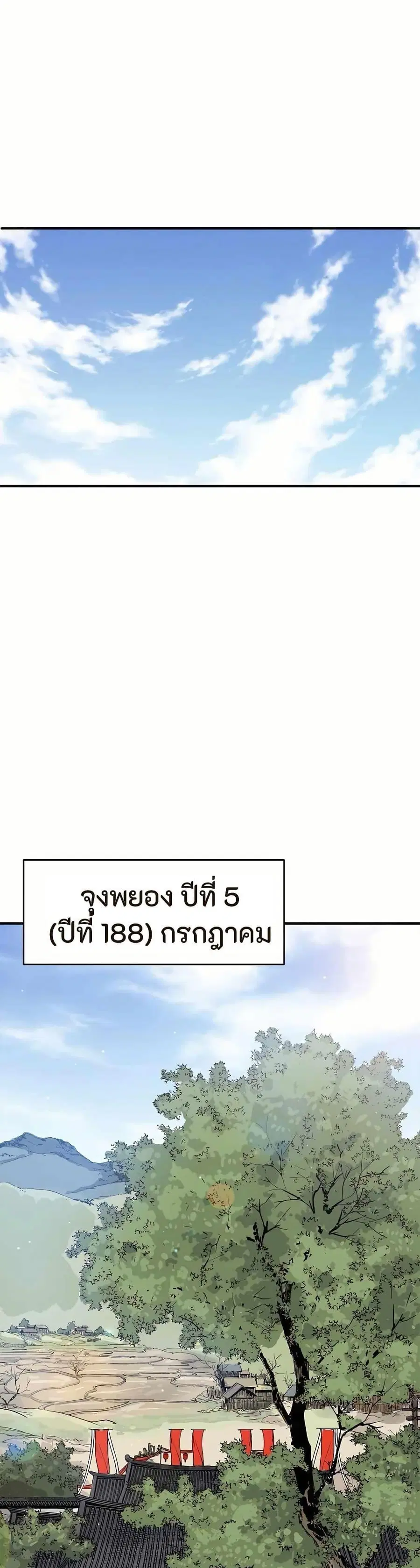 I Reincarnated as a Legendary Surgeon ตอนที่ 133 หน้า 1