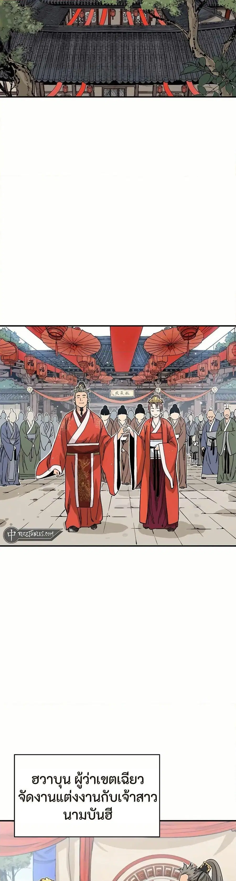 I Reincarnated as a Legendary Surgeon ตอนที่ 133 หน้า 2
