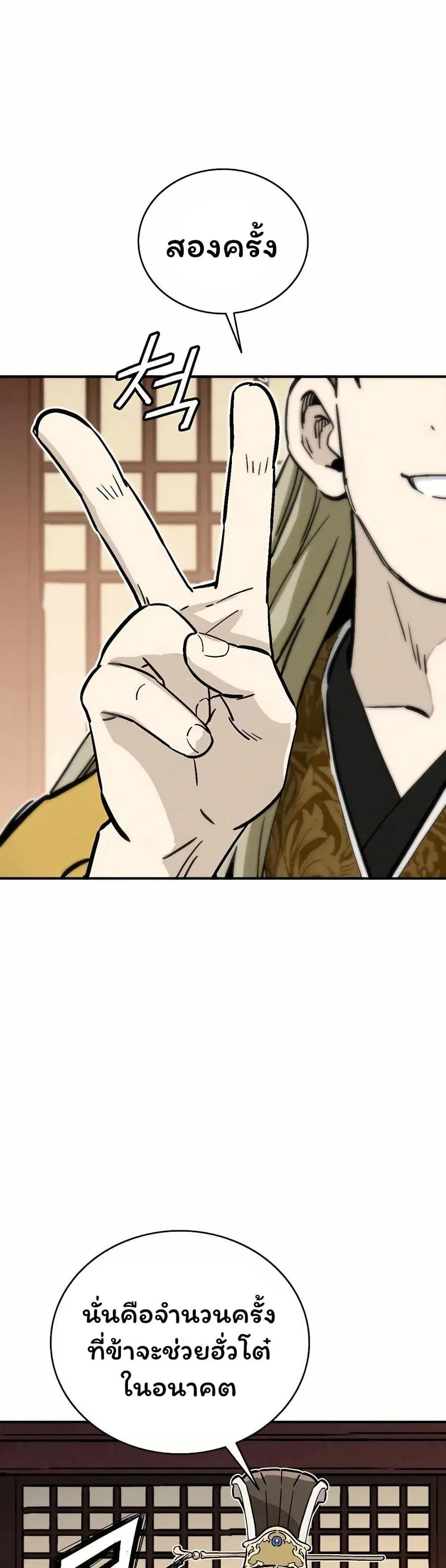 I Reincarnated as a Legendary Surgeon ตอนที่ 134 หน้า 1