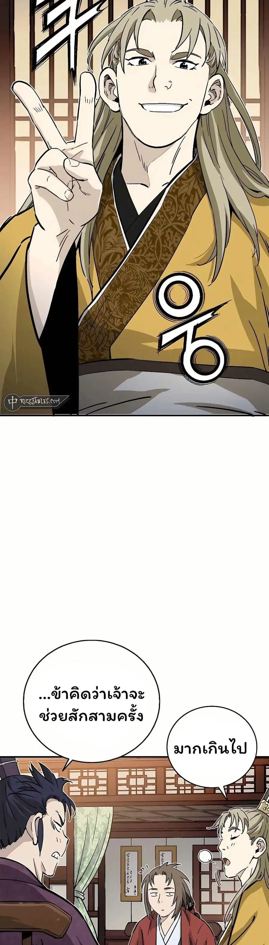 I Reincarnated as a Legendary Surgeon ตอนที่ 134 หน้า 2