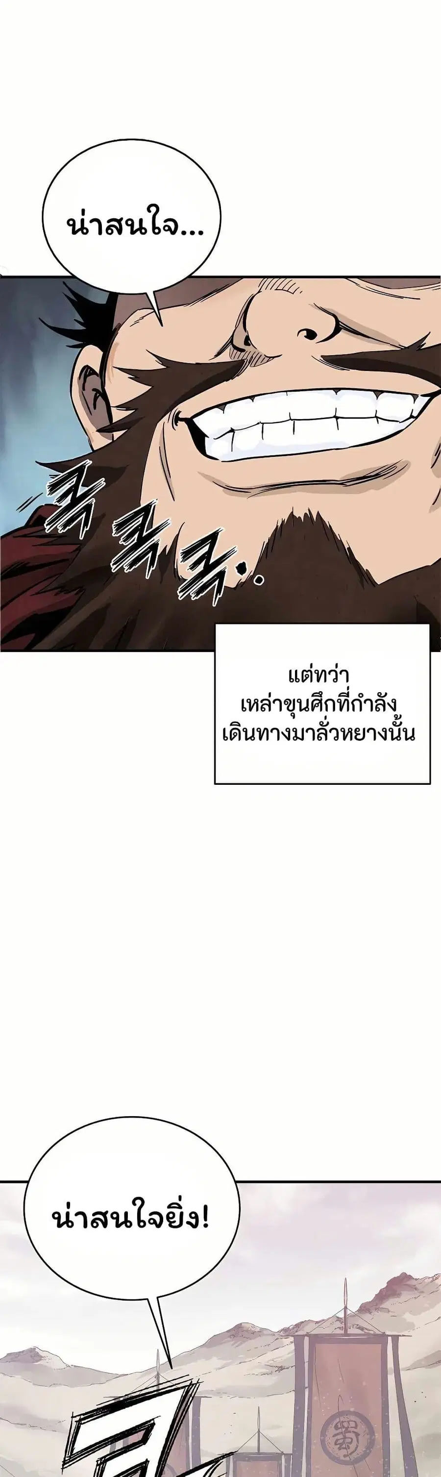 I Reincarnated as a Legendary Surgeon ตอนที่ 135 หน้า 1