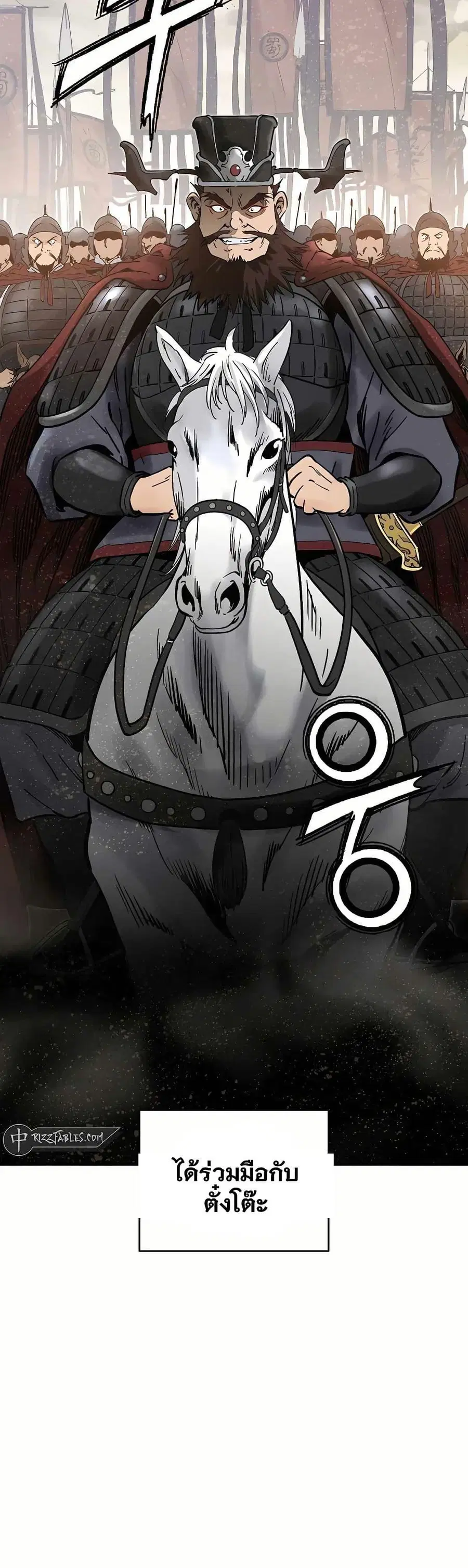 I Reincarnated as a Legendary Surgeon ตอนที่ 135 หน้า 2