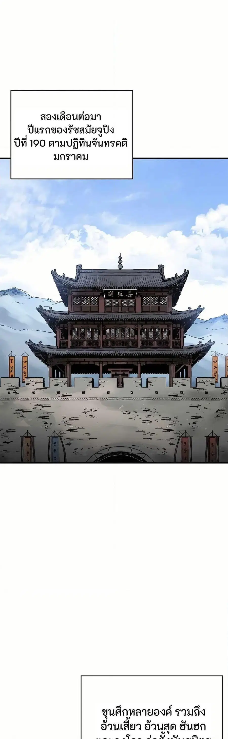I Reincarnated as a Legendary Surgeon ตอนที่ 136 หน้า 1