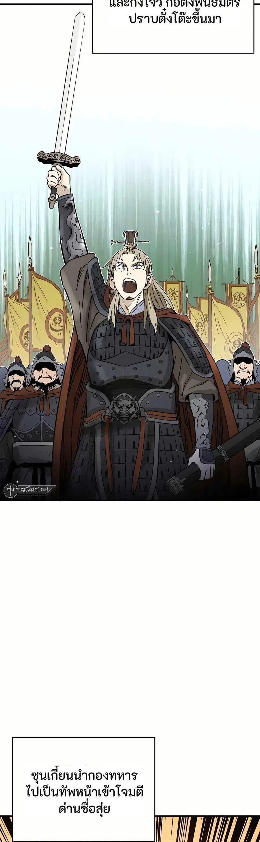I Reincarnated as a Legendary Surgeon ตอนที่ 136 หน้า 2