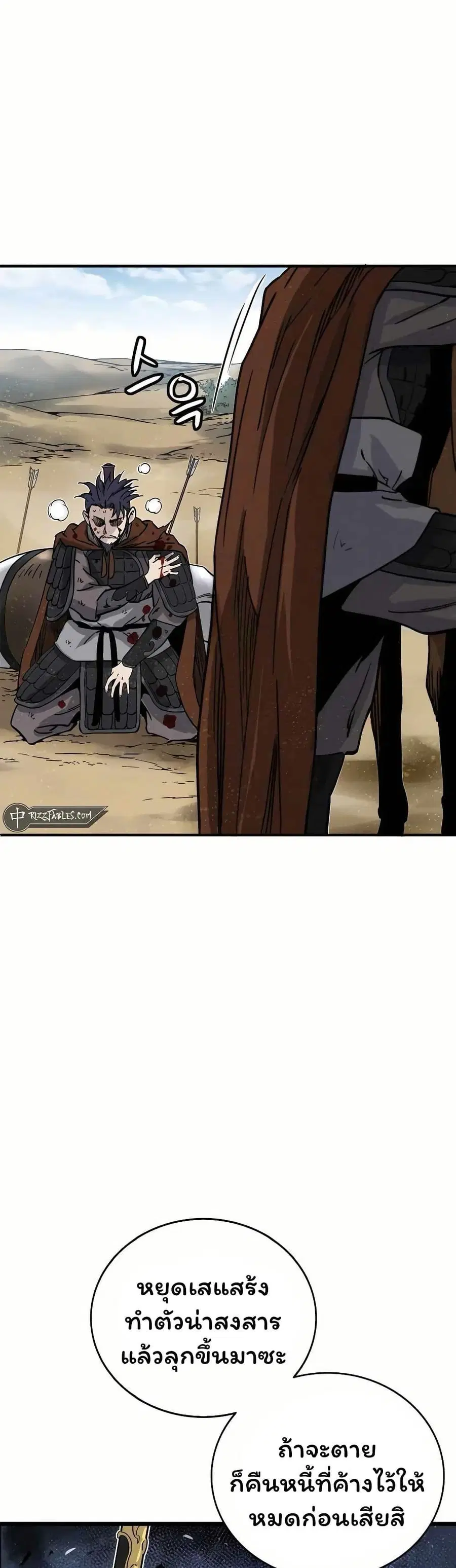 I Reincarnated as a Legendary Surgeon ตอนที่ 139 หน้า 1