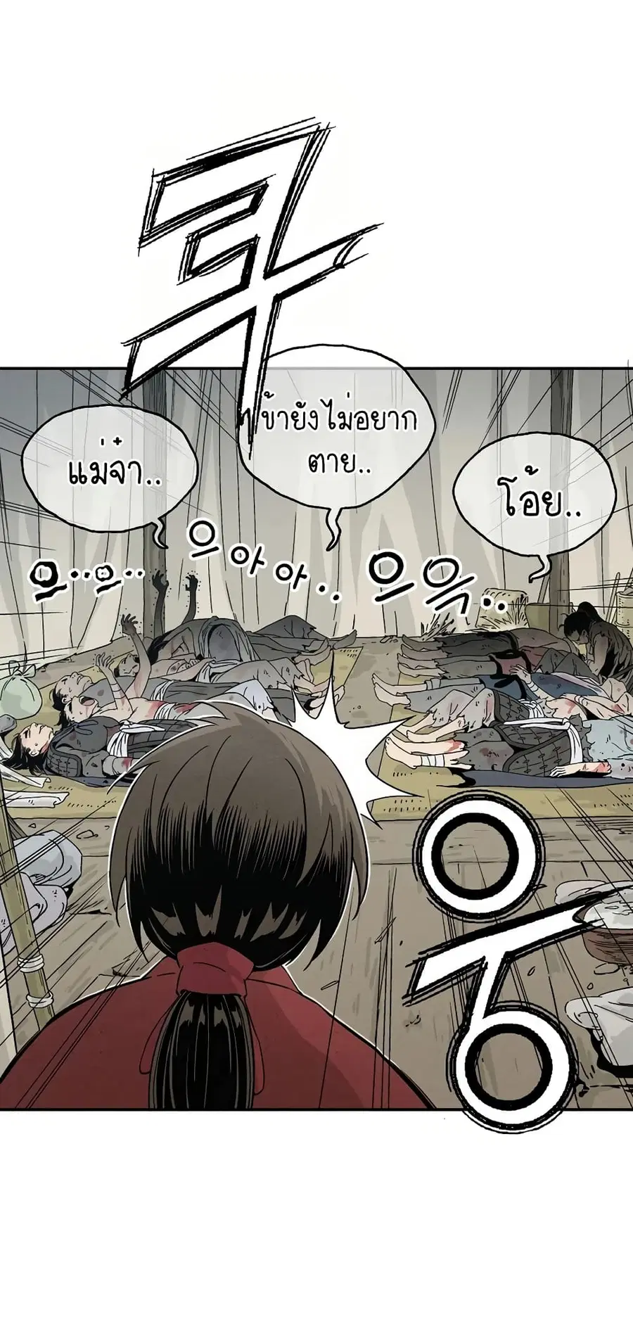 I Reincarnated as a Legendary Surgeon ตอนที่ 14 หน้า 2