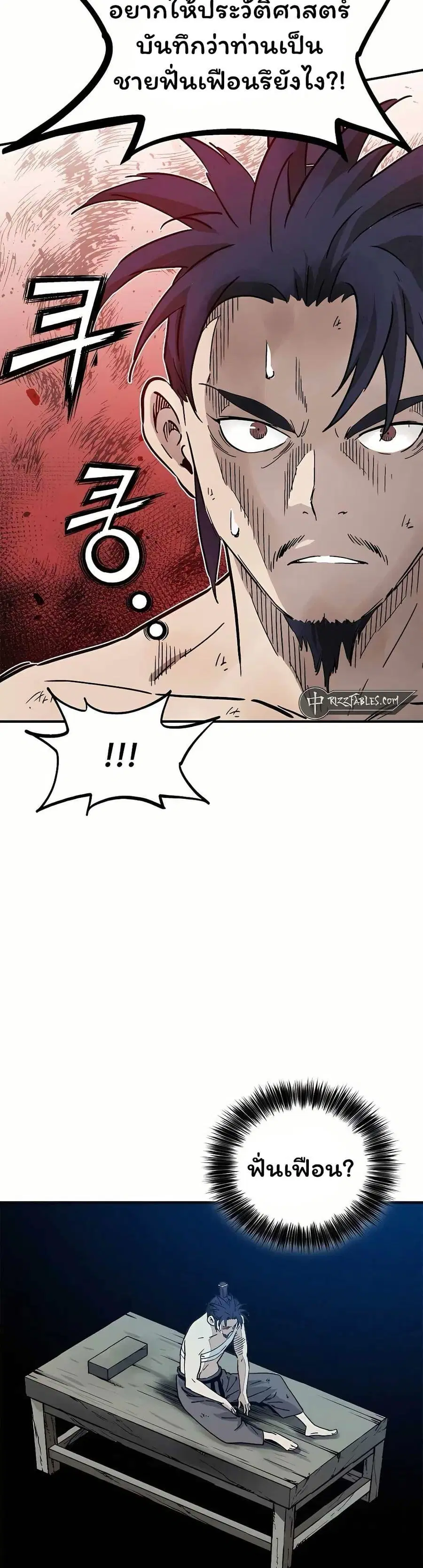 I Reincarnated as a Legendary Surgeon ตอนที่ 140 หน้า 2
