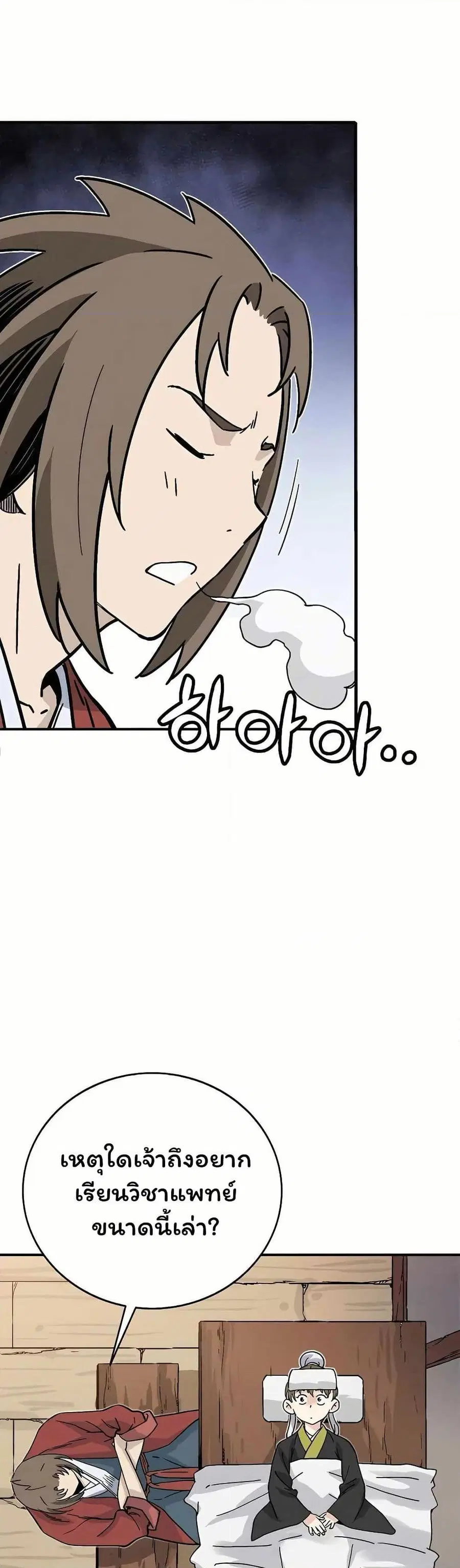 I Reincarnated as a Legendary Surgeon ตอนที่ 141 หน้า 2