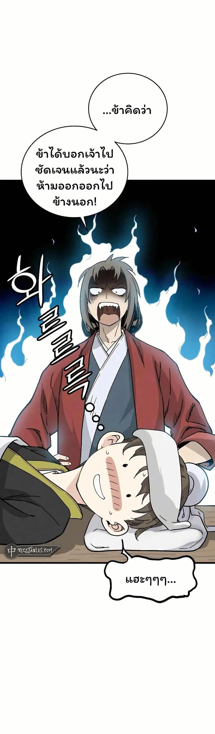 I Reincarnated as a Legendary Surgeon ตอนที่ 142 หน้า 1