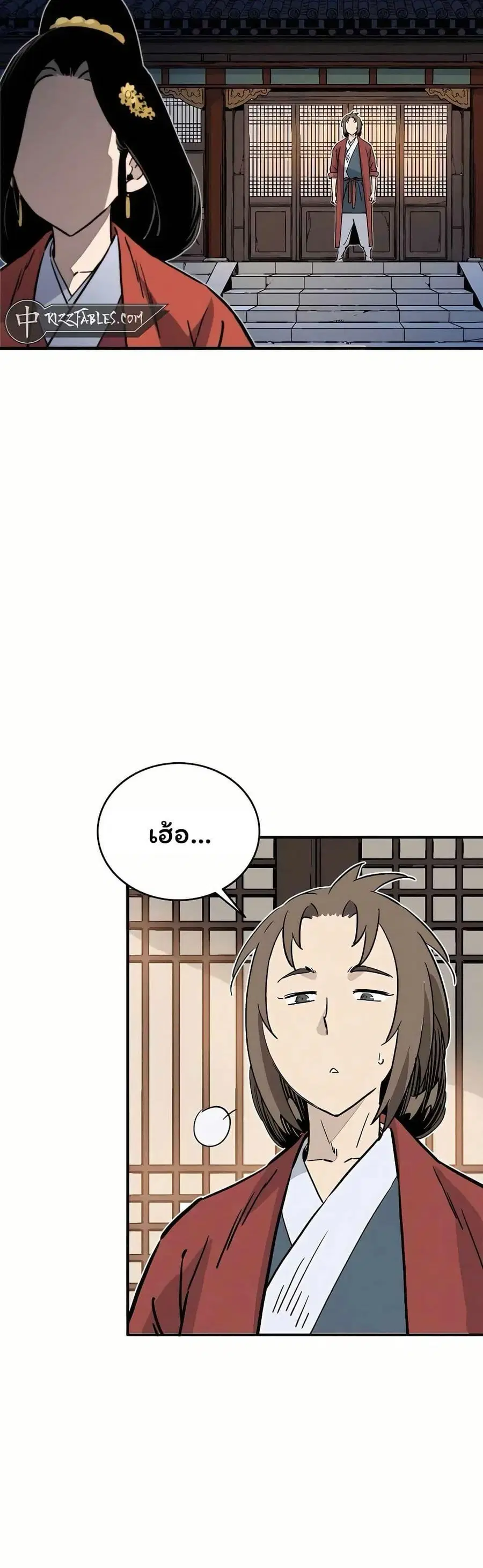 I Reincarnated as a Legendary Surgeon ตอนที่ 144 หน้า 2