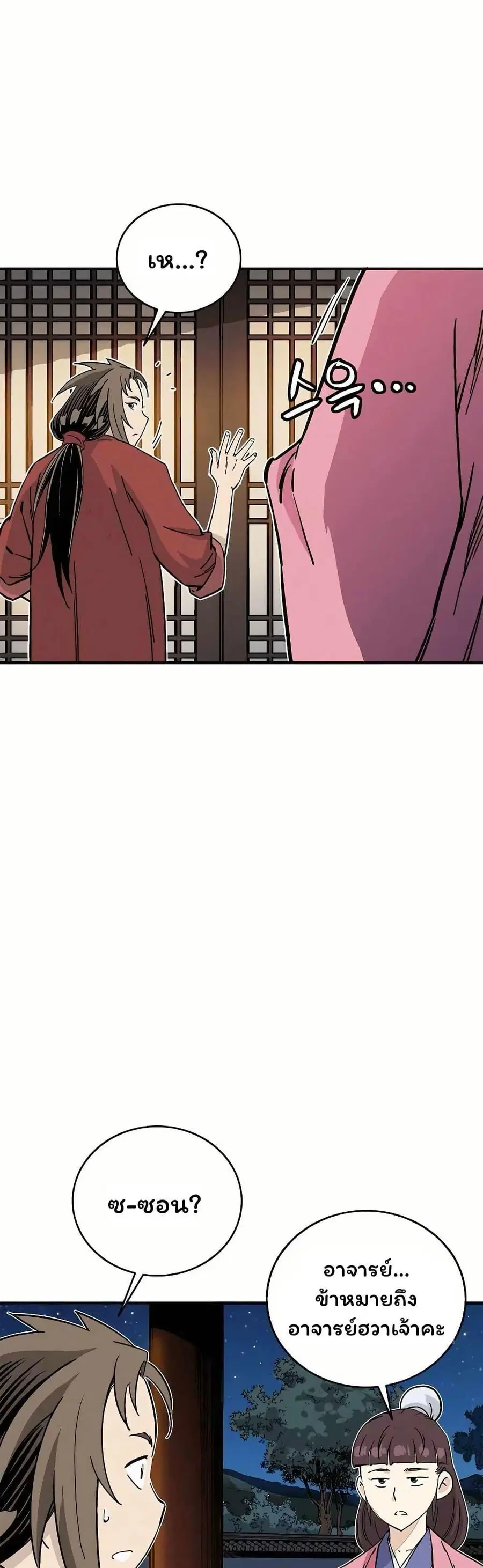 I Reincarnated as a Legendary Surgeon ตอนที่ 144 หน้า 3