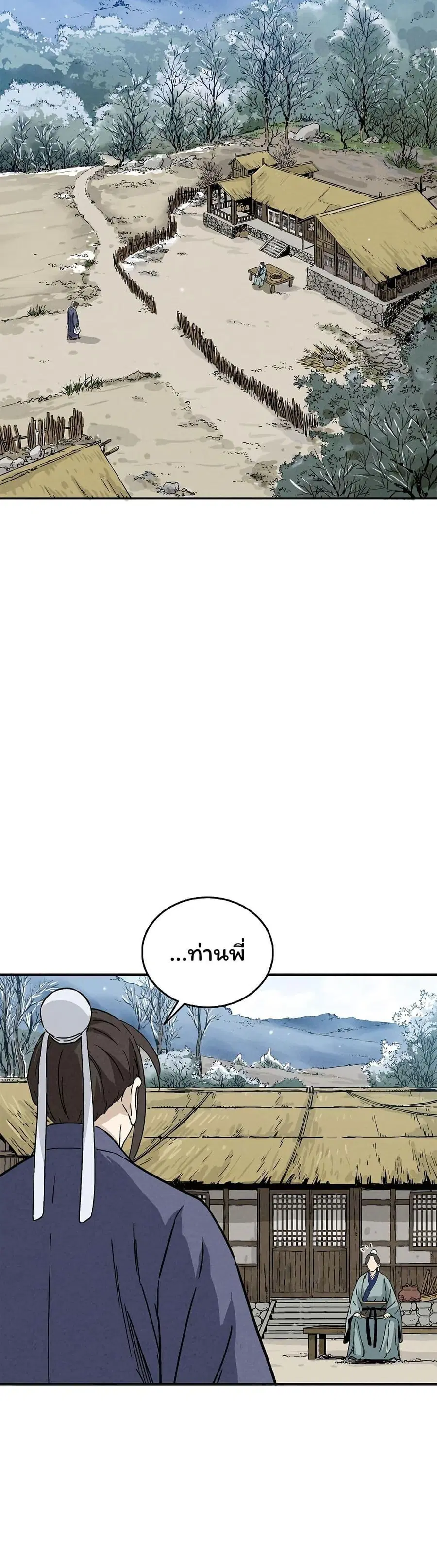 I Reincarnated as a Legendary Surgeon ตอนที่ 145 หน้า 2