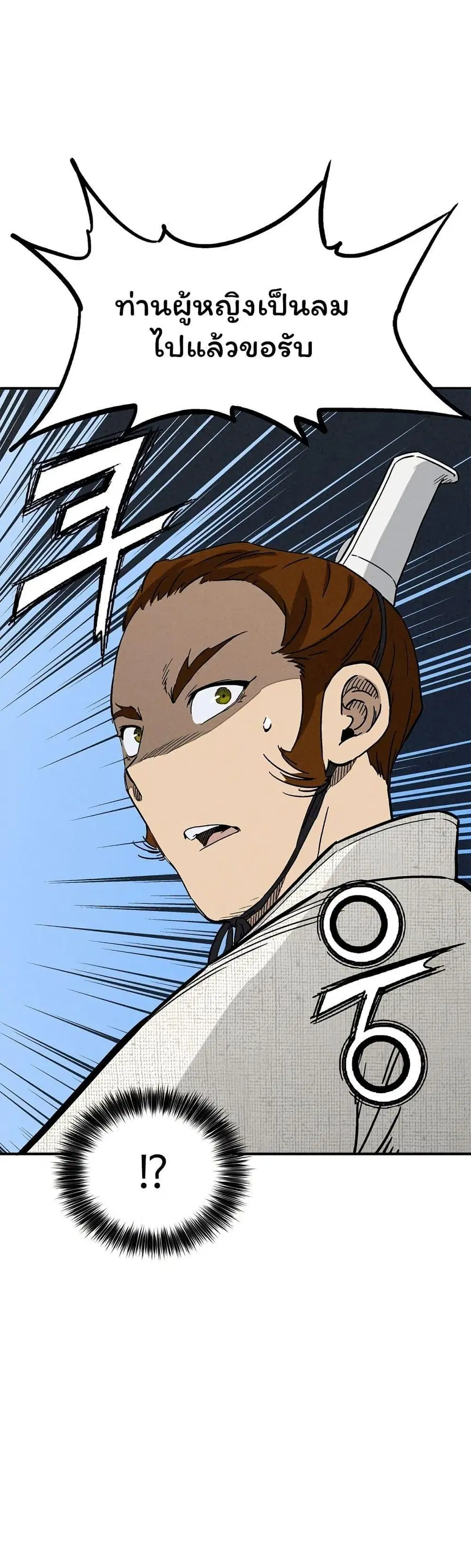 I Reincarnated as a Legendary Surgeon ตอนที่ 146 หน้า 1