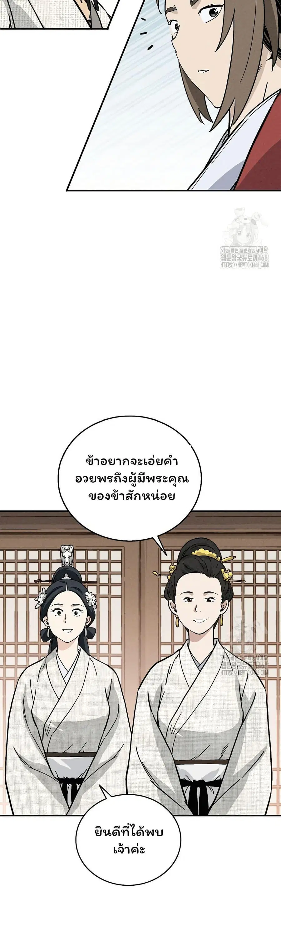 I Reincarnated as a Legendary Surgeon ตอนที่ 147 หน้า 2