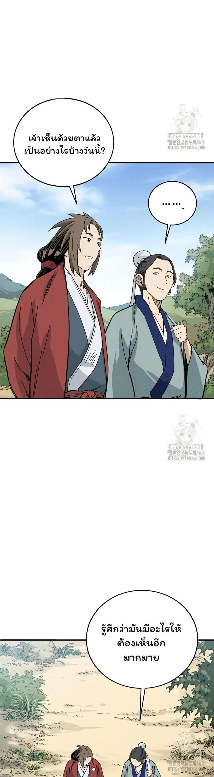 I Reincarnated as a Legendary Surgeon ตอนที่ 148 หน้า 2