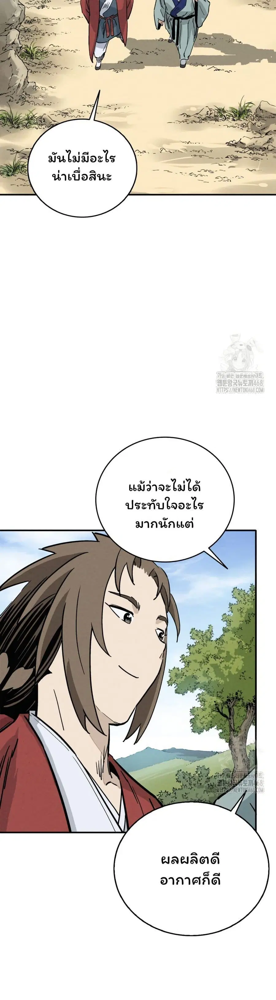 I Reincarnated as a Legendary Surgeon ตอนที่ 148 หน้า 3