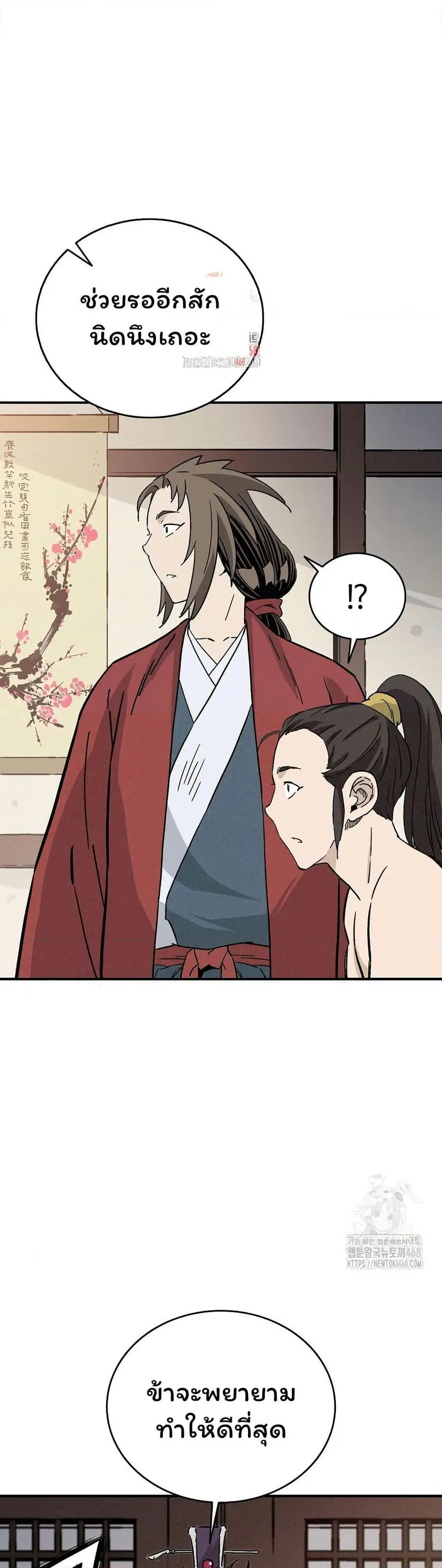 I Reincarnated as a Legendary Surgeon ตอนที่ 149 หน้า 1