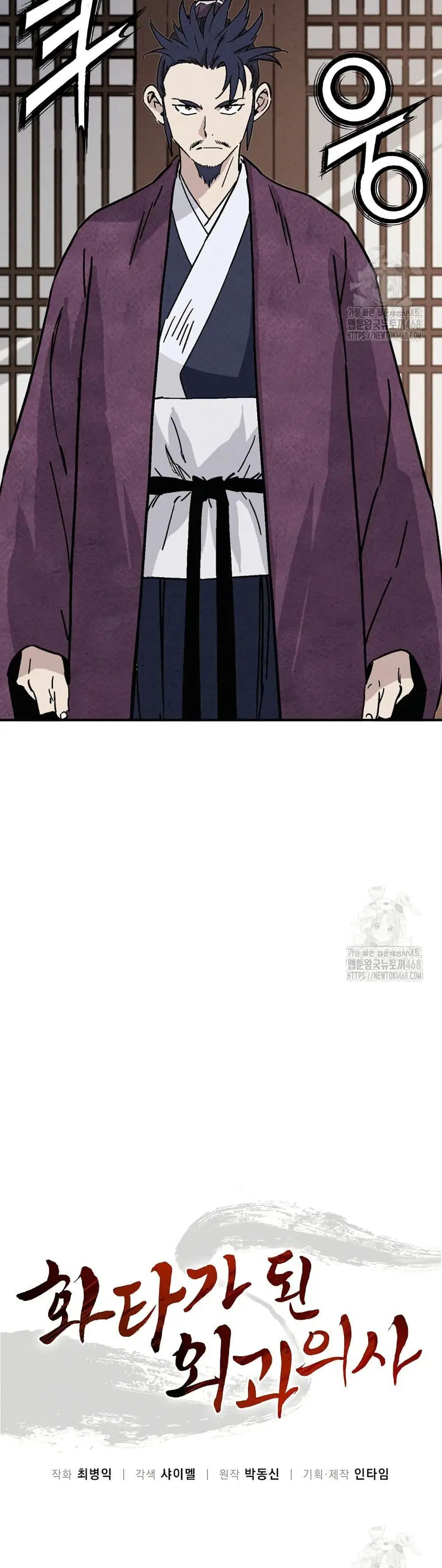I Reincarnated as a Legendary Surgeon ตอนที่ 149 หน้า 2
