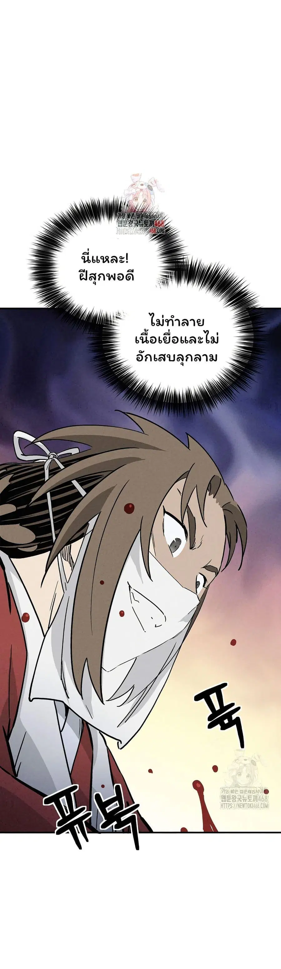 I Reincarnated as a Legendary Surgeon ตอนที่ 150 หน้า 1