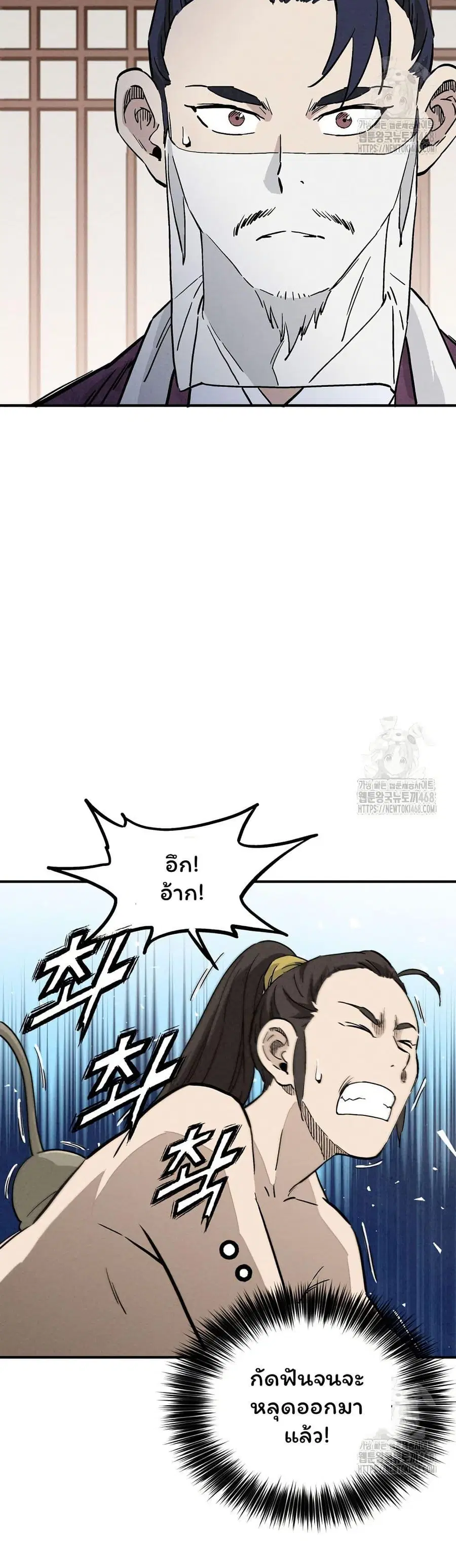 I Reincarnated as a Legendary Surgeon ตอนที่ 150 หน้า 3