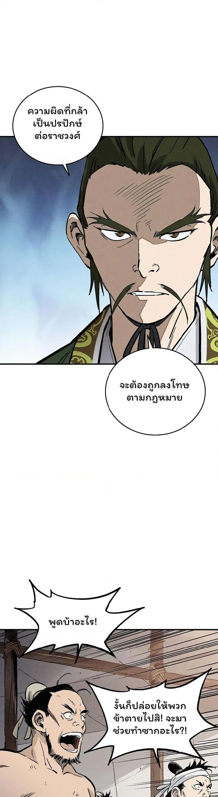 I Reincarnated as a Legendary Surgeon ตอนที่ 152 หน้า 3